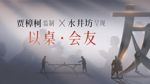 酱香盈席 微电影《“香”逢》以境叙事，共享千古欢喜味觅知己